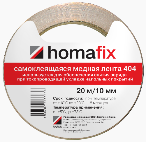   homafix 404
